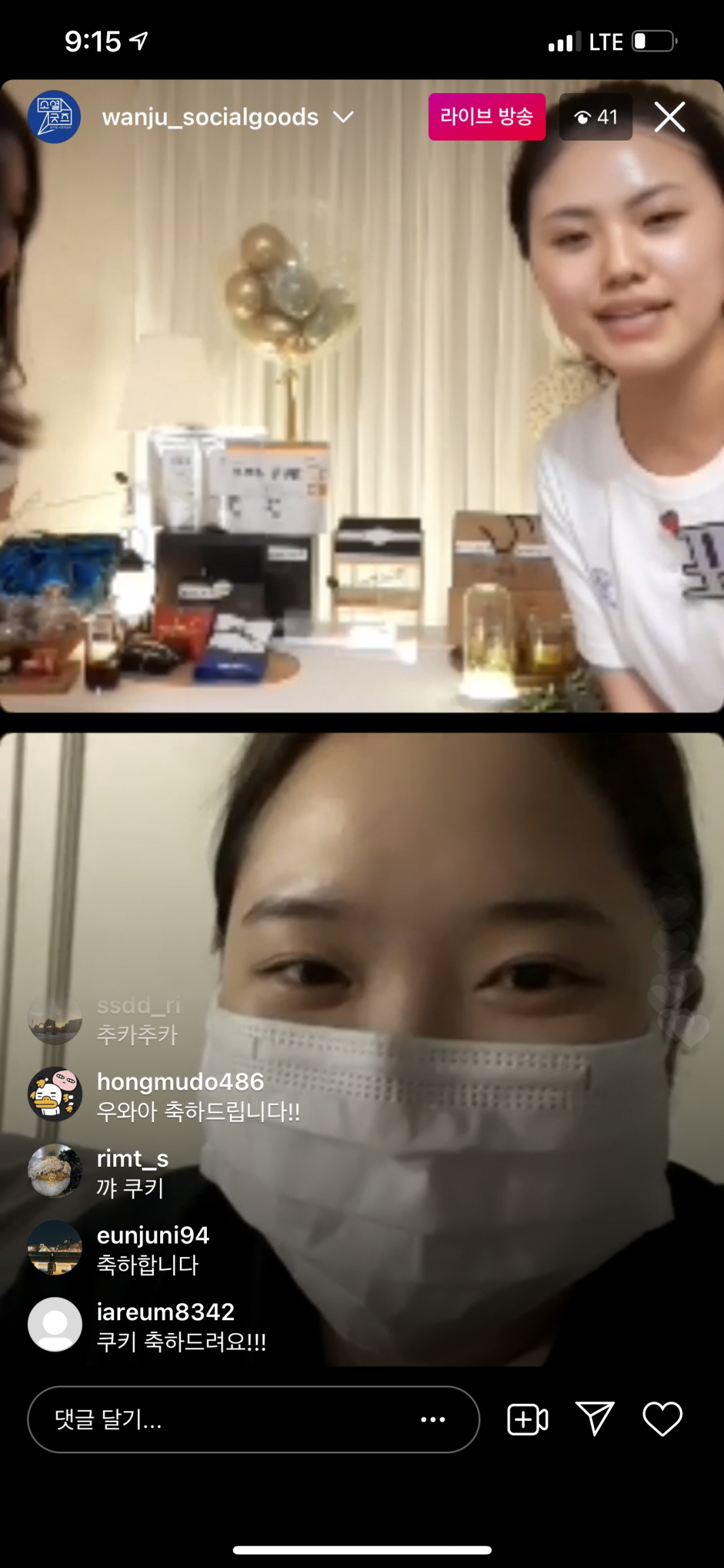 가정의달 기획전 인스타그램 라이브 방송