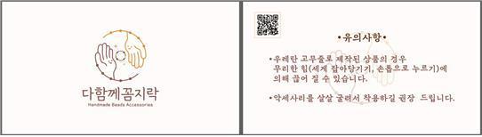 다함께 꼼지락
