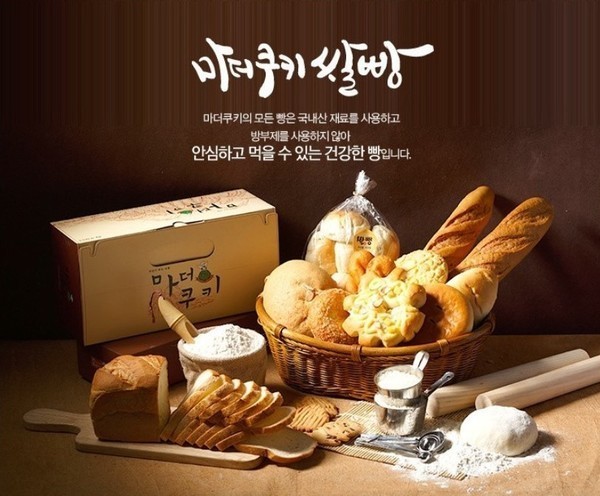 푸드인완주 마더쿠키