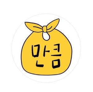 빈땅/만큼