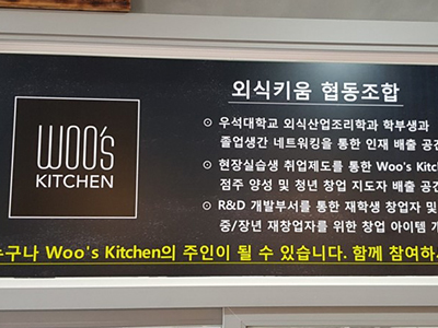 외식키움 협동조합