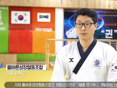 올바른성장 협동조합
