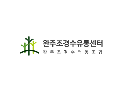 완주조경수협동조합