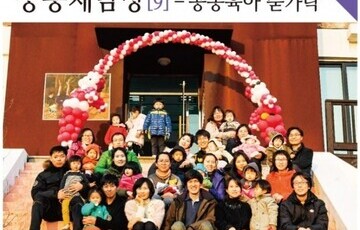 공동육아 숟가락_완주군블로그