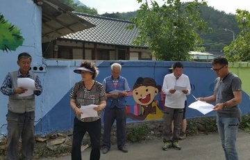 제 4회 생생마을만들기 연습 현장 '운주 고산촌마을'