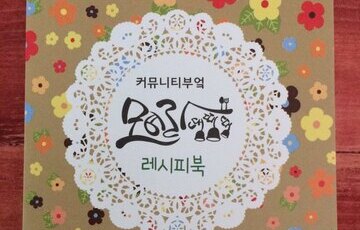 모여라땡땡땡이 고산에 오픈했어요~