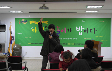 숟가락 특강 [아이들이 진짜 잘 놀 수 있는 꿀팁] 완두콩1월호