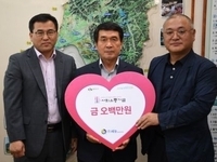 [사회소통기금] 주식회사 새눈, 500만원 기부