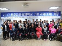 완주군공동체학교 1기 수료생 배출