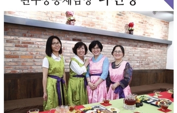 완주지역공동체탐방_다선향