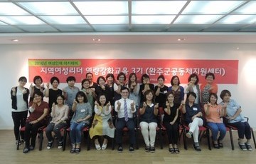 여성인재아카데미-지역리더 역량강화교육실시