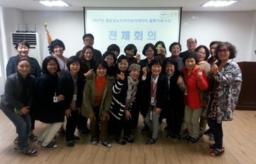 경로당 노인여가 코디네이터 활동지원사업 전체회의
