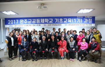 공동체학교 기초교육(1기) 이모저모