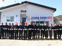 주민숙원사업 완주 운주면 고산촌 경로당 준공