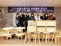 아람드리 공동체, 삼례읍에 테이블·의자 등 물품 기부
