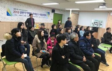 2018 상반기 아파트 르네상스 사업설명회 진행중