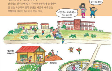 [완두콩1월호] 완주 숟가락 공동육아에 대한 3가지 편견