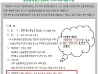 2018년도 농촌융복합산업(6차) 선진지 견학 안내 (