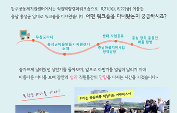 직원역량강화워크숍 다녀왔습니다~