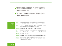 2018 모금역량강화교육 '비영리내일프로젝트' - 모금