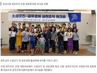 [전북일보]완주군, 소셜굿즈-공유경제 활성 박차