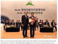 [뉴시스]박성일 완주군수, 한국지방자치경영대상 ‘소셜굿즈’ 특별상 수상