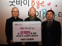[전북도민일보]완주군, 아람드리 공동체 직접 만든 가구 기탁