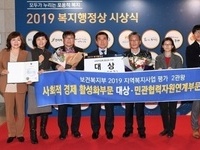 [전북일보]완주군, 사회적경제 전국 1위 인정 받았다