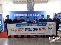 [NSP]완주군, 생산성대상 지역경제 부문 3년 연속 수상