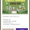 완주소셜레터 (vol.89, 2020.07.27)