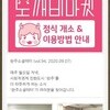 완주소셜레터 (vol.94, 2020.09.07)