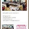 완주소셜레터 (vol.93, 2020.08.31)
