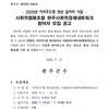 [채용] 지역주도형 청년일자리 사업(완주사회적경제네트워크) 참여자 모집