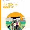 2019 마을공동체 활동백서