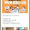 완주소셜레터 (vol.91, 2020.08.10)