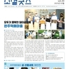 2021 월간소셜굿즈 2월호