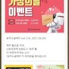 완주소셜레터 (vol.124, 2021.04.26)