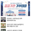 완주소셜레터 vol.135(2021.07.19) 