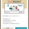 완주소셜레터 (vol.110, 2020.01.11)