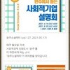 완주소셜레터 (vol.127, 2021.05.17)