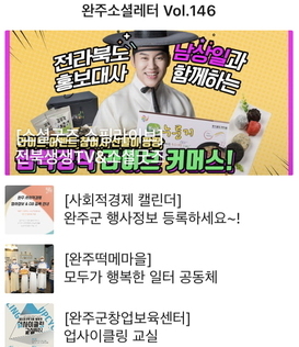완주소셜레터 Vol.146(2021.10.26)