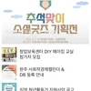 완주소셜레터 Vol.140(2021.09.06) 