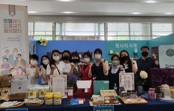2021 추석맞이 사회적경제 상품전 소셜굿즈 홍보장터 
