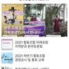 완주소셜레터 Vol.147(2021.11.01) 