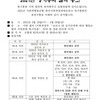 2021년 완주사회적경제네트워크 정기총회 결과 공고