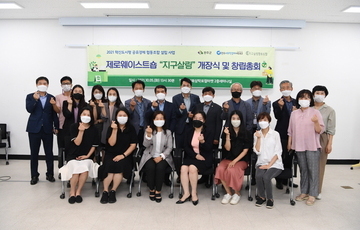 완주 이서 혁신도시형 공유마켓, 지구살림협동조합 창립식