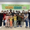 우리지역 환경실천 강좌 시작
