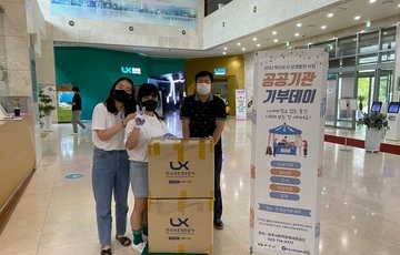 공공기관 기부데이 ‘플리마켓(flea market)' 성황리 종료