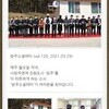 완주소셜레터 (vol.120, 2021.03.29)