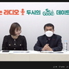 2021 소셜굿즈 한마당 성황리 종료